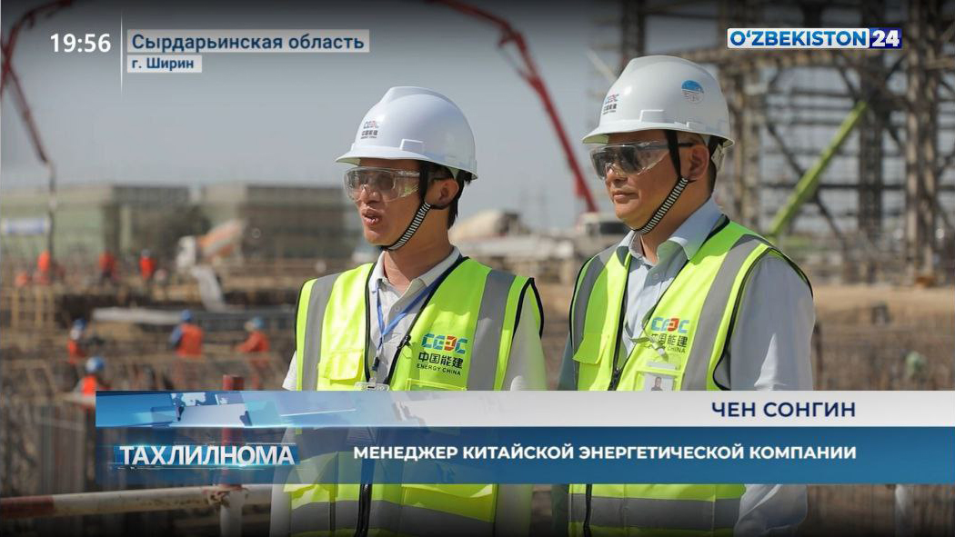 Uzbekistan Sirdarya 1500MW CCGT Independent Power Project